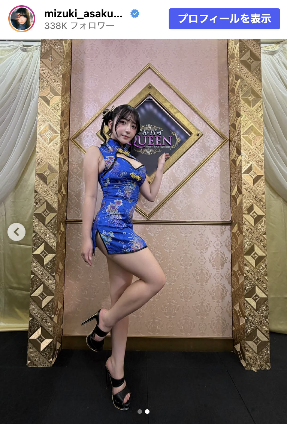“ミスヤンマガ”美女24歳、美脚あらわのチャイナドレスで“うれしい報告”に反響