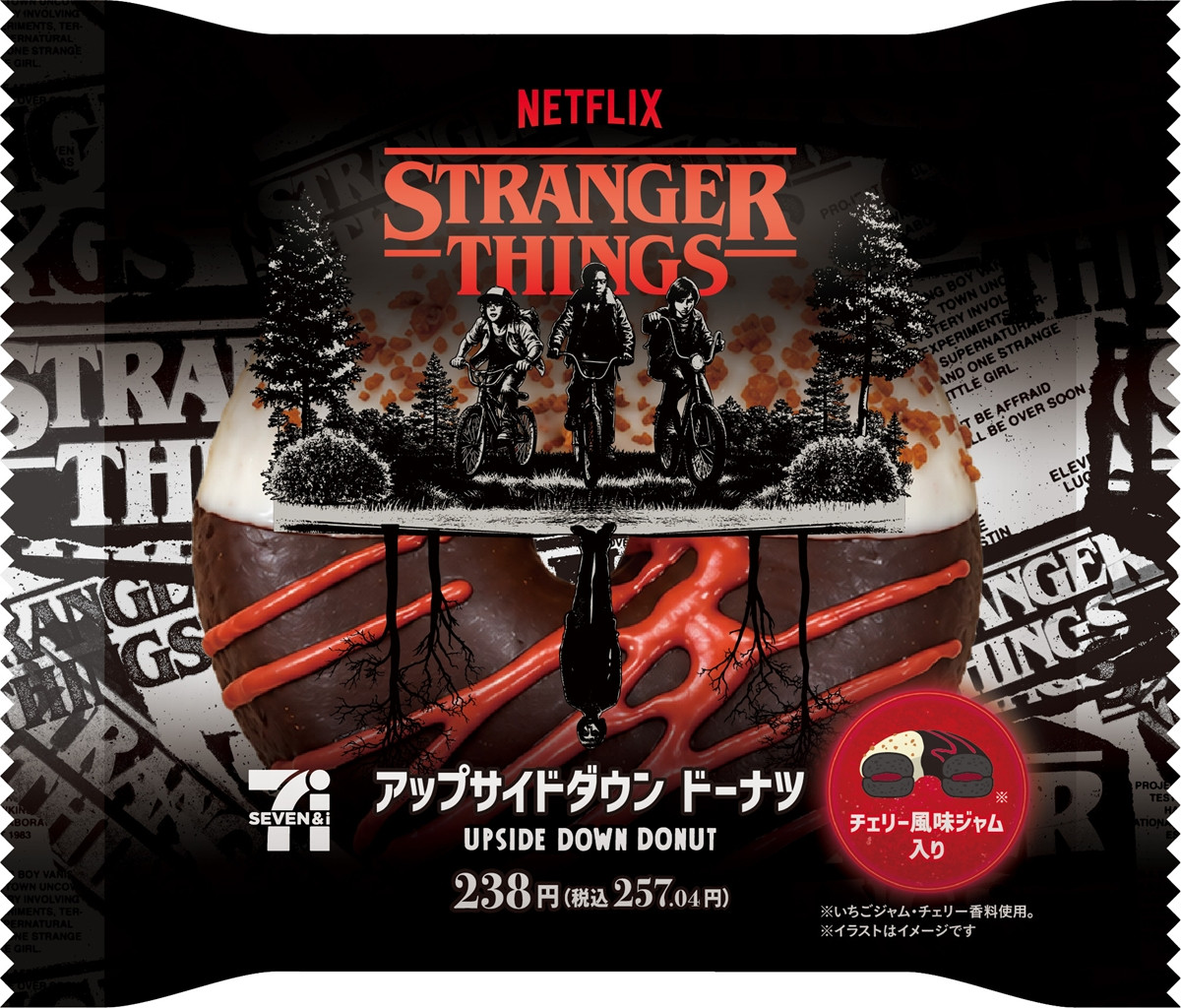 20261026 『ストレンジャー・シングス』×「セブンイレブン」