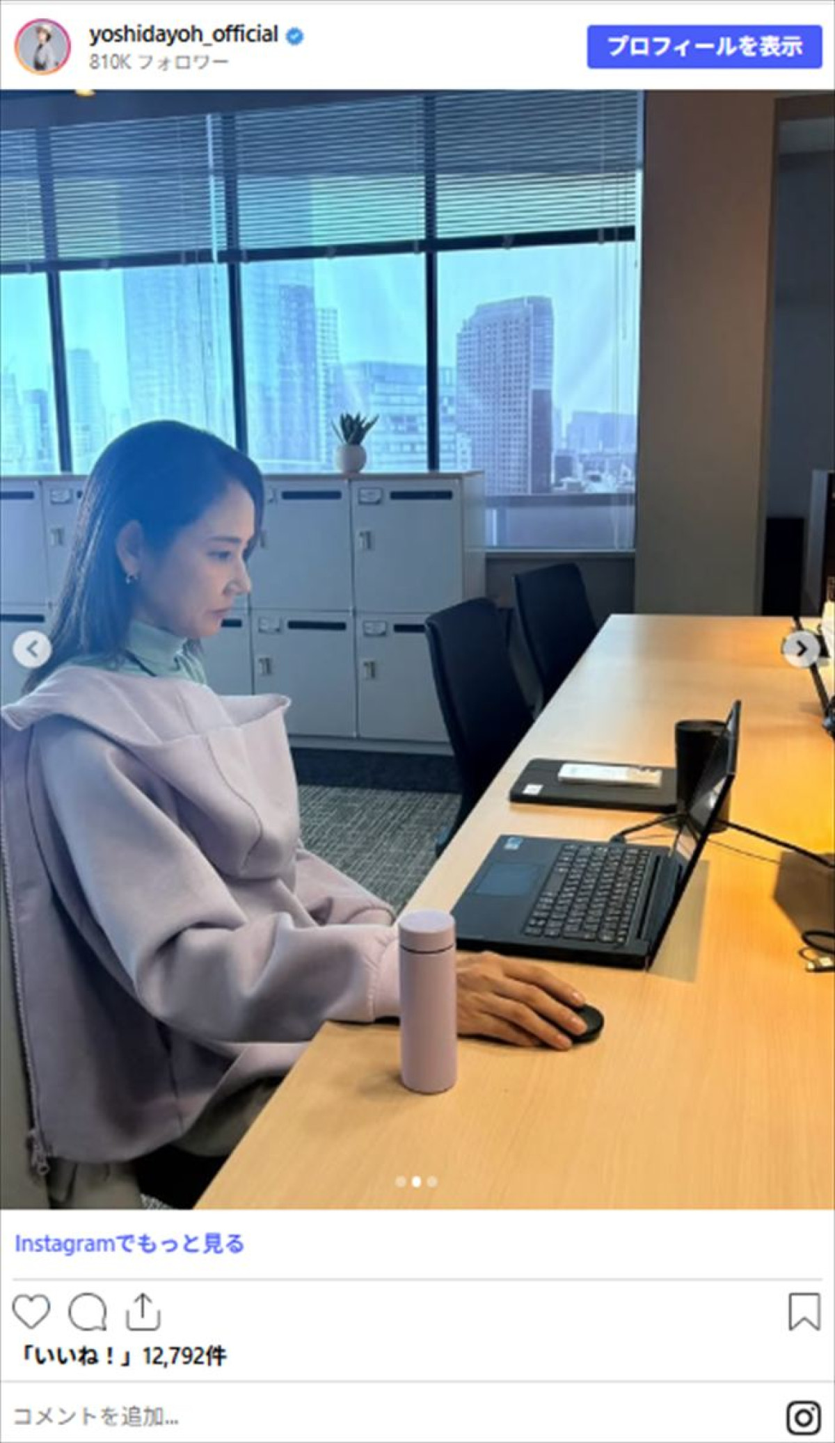 『会社員』“パワハラ社員”演じる吉田羊、本編とのギャップすごっ！　和みショット