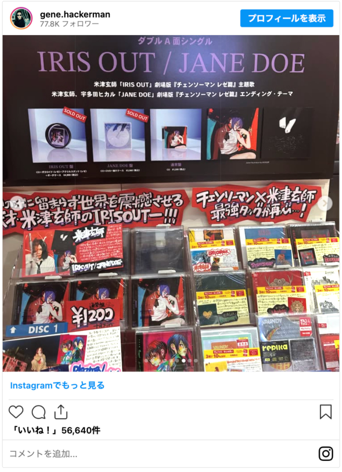 20260114_米津玄師