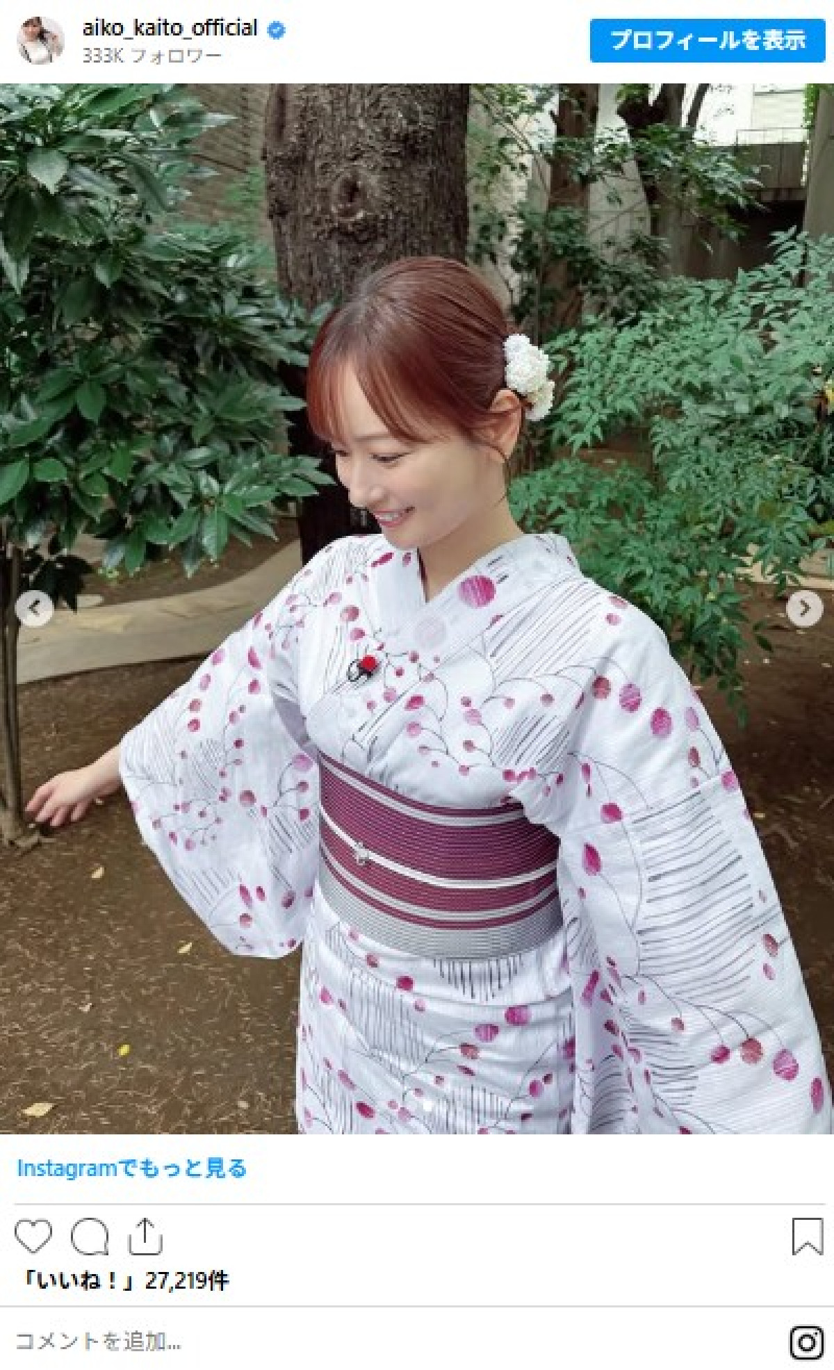 “奇跡の40代”皆藤愛子が誕生日　レアなミニスカ美脚姿に釘づけ！　私服パンツスタイルのギャップも素敵　