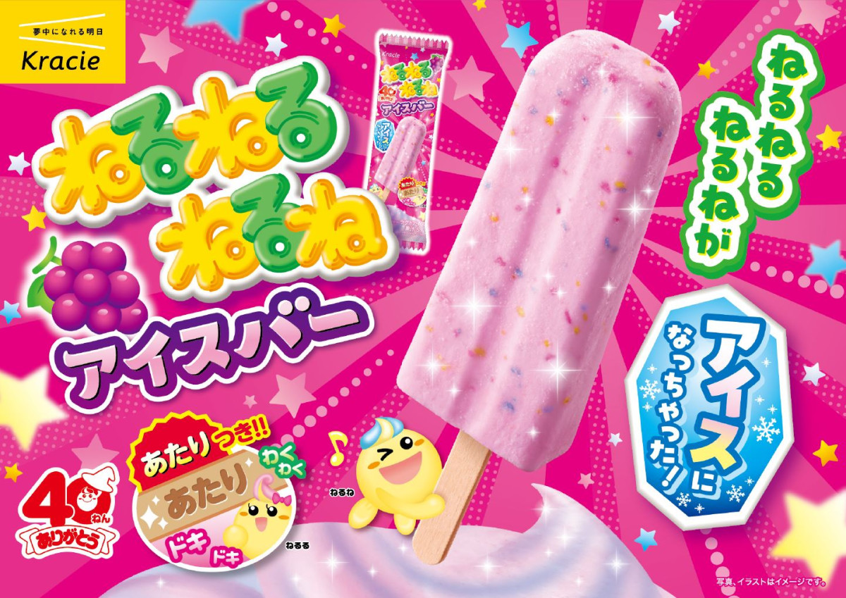 20260114 ねるねるねるねアイスバー