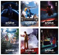 映画『超時空英雄伝エイリアノイド』キャラポスター