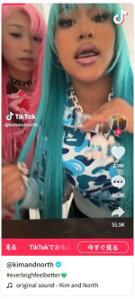 母キムからもらった豪華ジュエリーを身に着けたノース（右）　※「Kim and North」Tik Tok