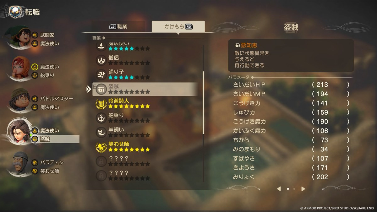 『ドラゴンクエストVII Reimagined』、製品版に引き継げる無料体験版「旅のはじまり先行プレイ版」が本日配信スタート