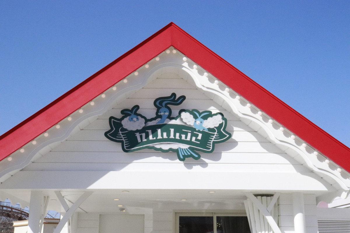 20260126 ポケパーク