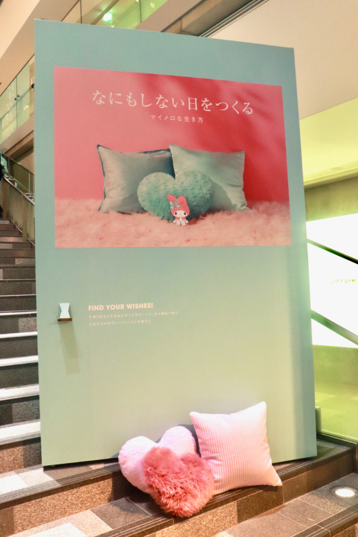 【本イベント以外NG】「好きにすなおに生きてみる展　WITH MY MELODY」プレス発表会
