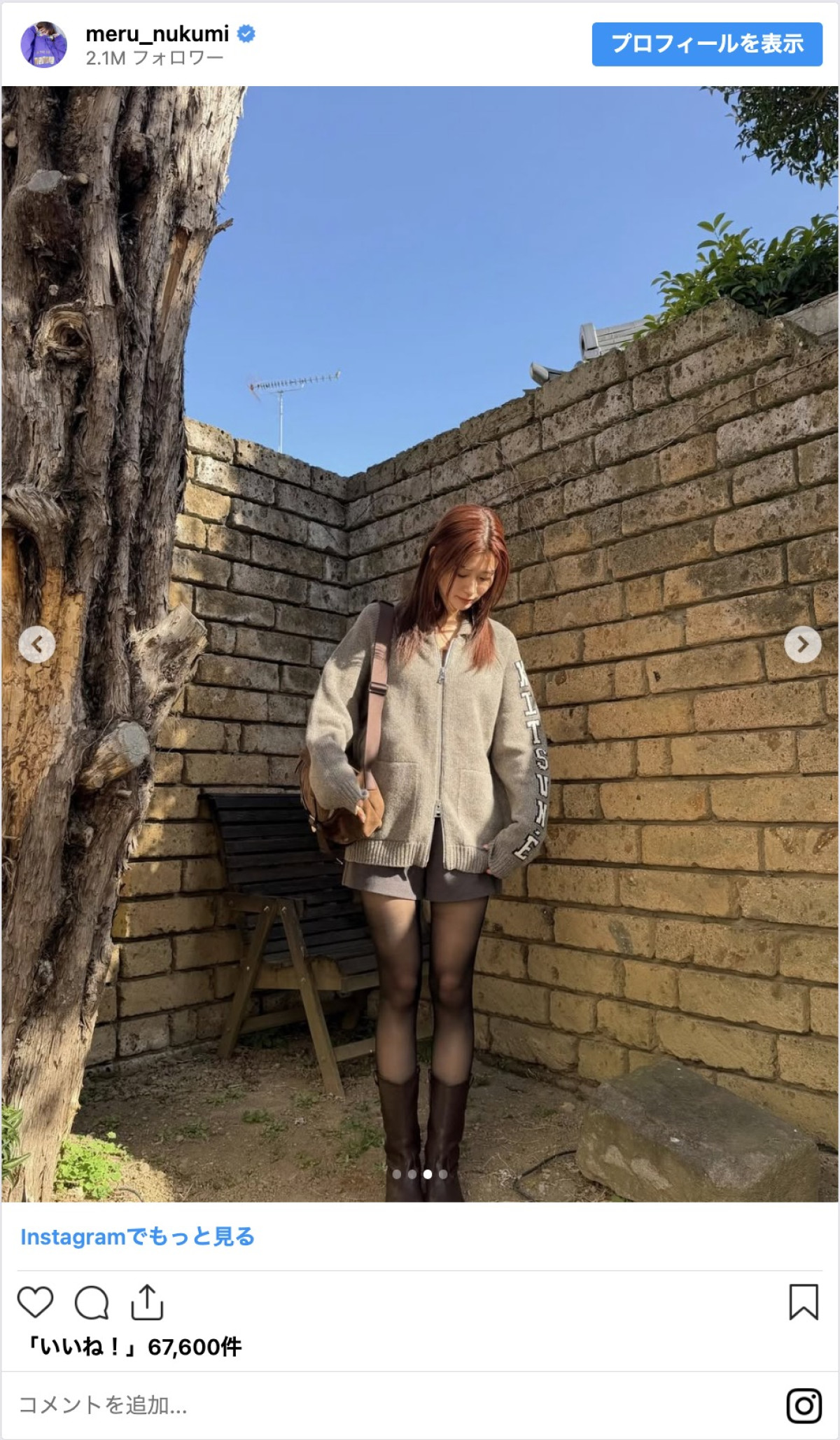 生見愛瑠、“黒タイツ姿”に絶賛の声「神スタイル」「美脚」