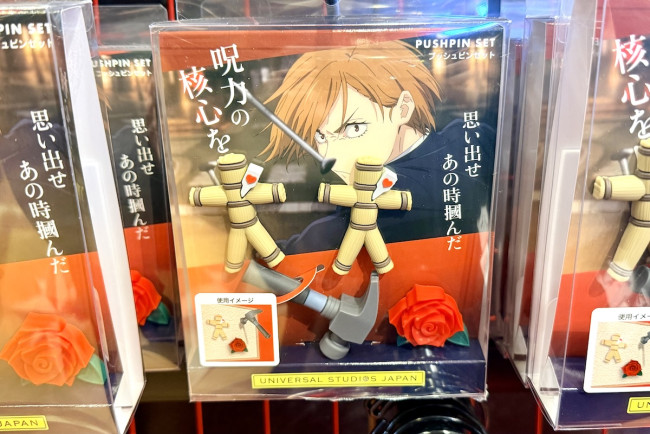フォト特集】USJ『呪術廻戦』グッズまとめ 獄門疆ポーチや宿儺の指