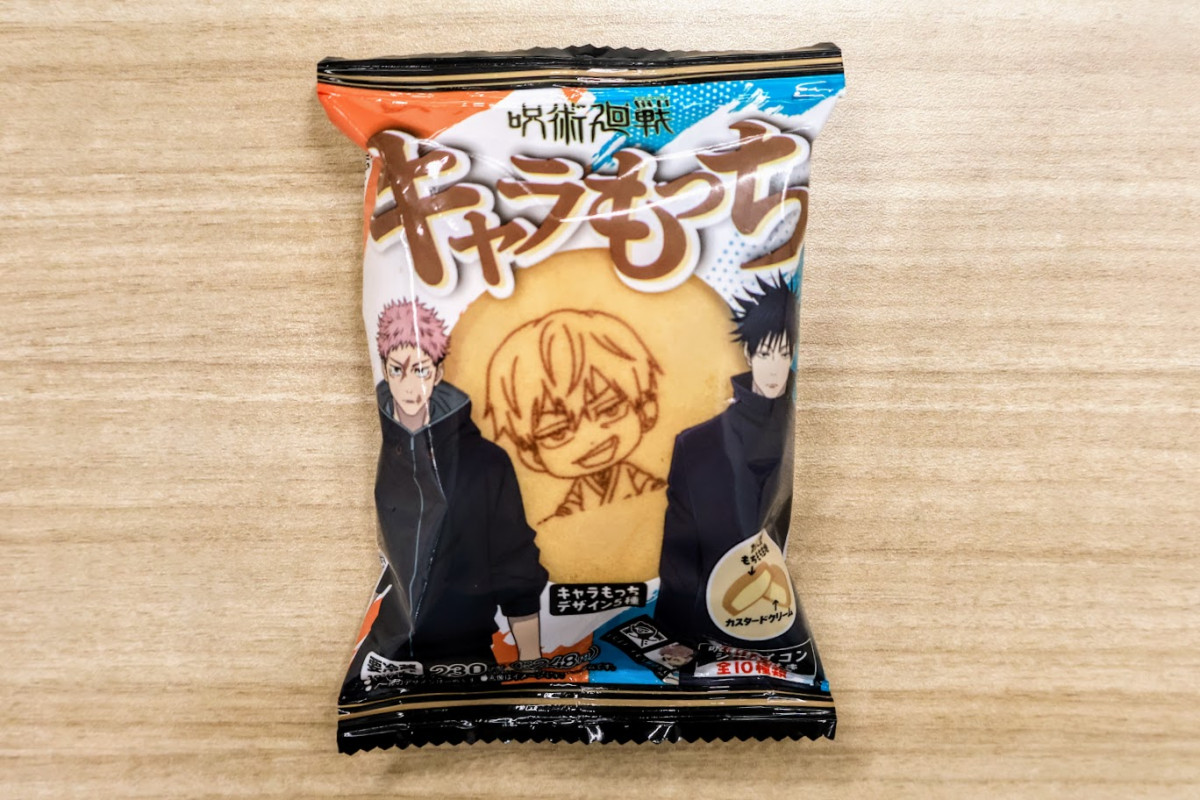 20260109 『呪術廻戦』×「ファミマ」