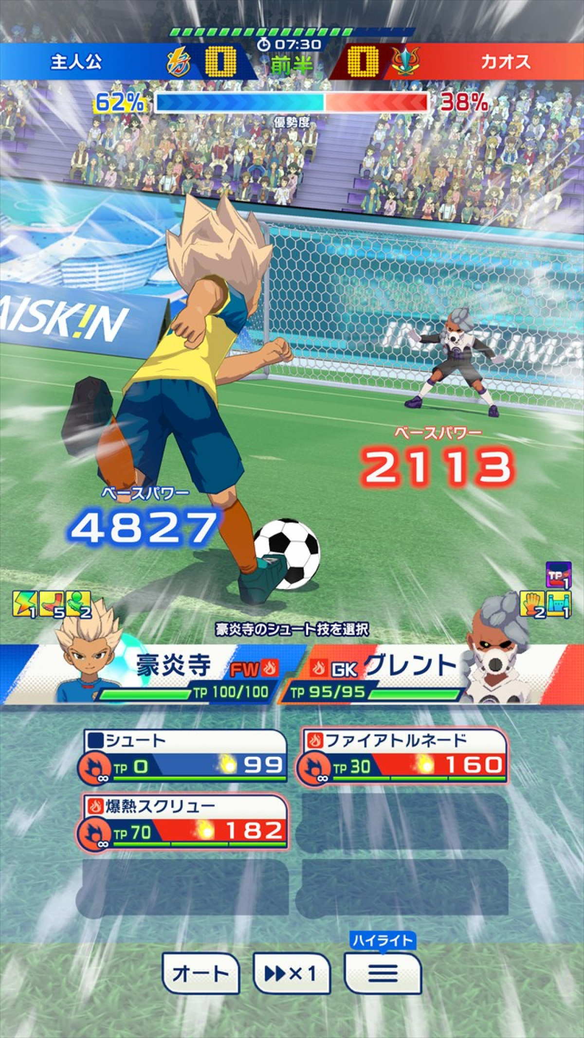 「イナズマイレブン」新作スマートフォン向けゲーム『イナズマイレブン クロス』配信決定！　1月29日よりクローズドベータテストも実施