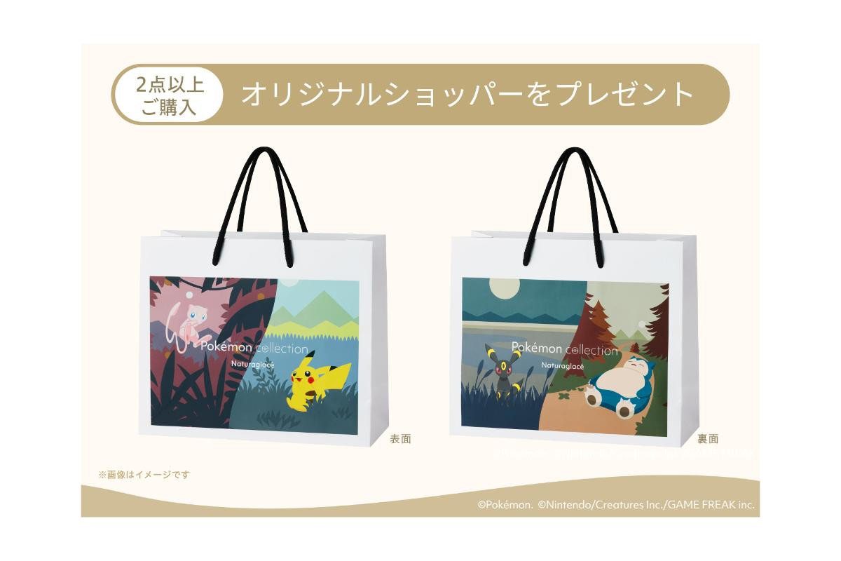 渋谷で『ポケモン』×「ナチュラグラッセ」ポップアップ開催へ！