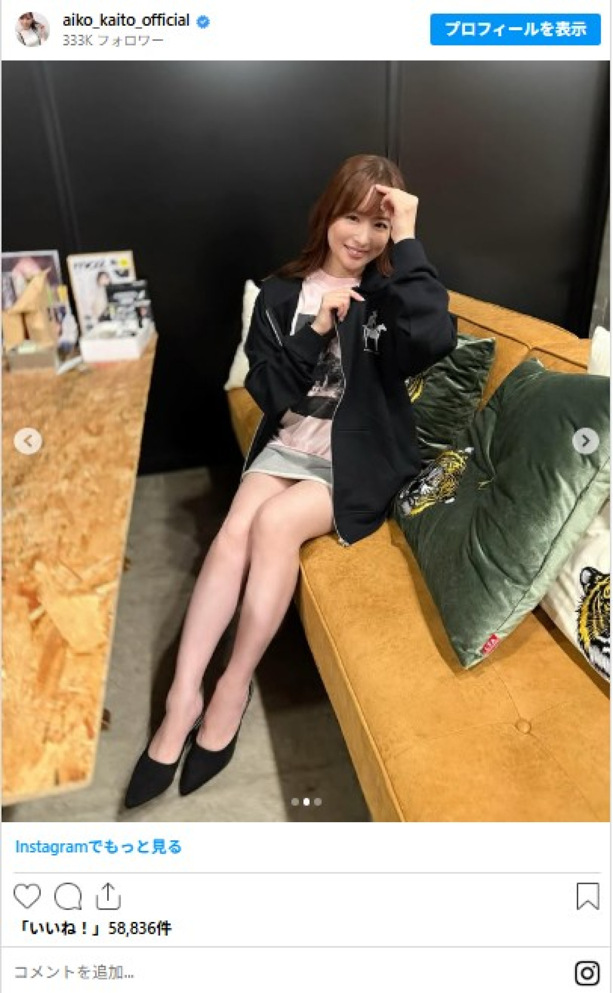 “奇跡の40代”皆藤愛子が誕生日　レアなミニスカ美脚姿に釘づけ！　私服パンツスタイルのギャップも素敵　
