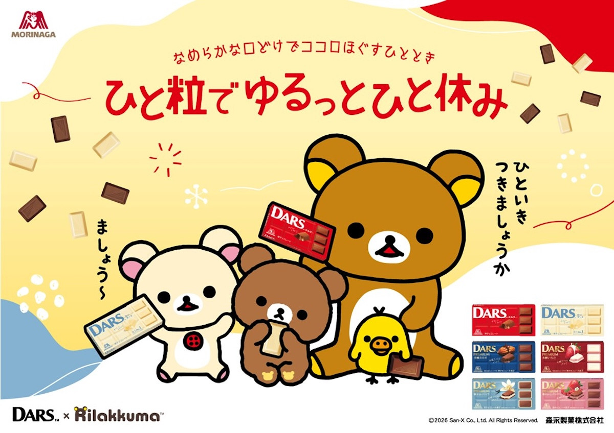 2026.1.5リラックマ×「ダース」