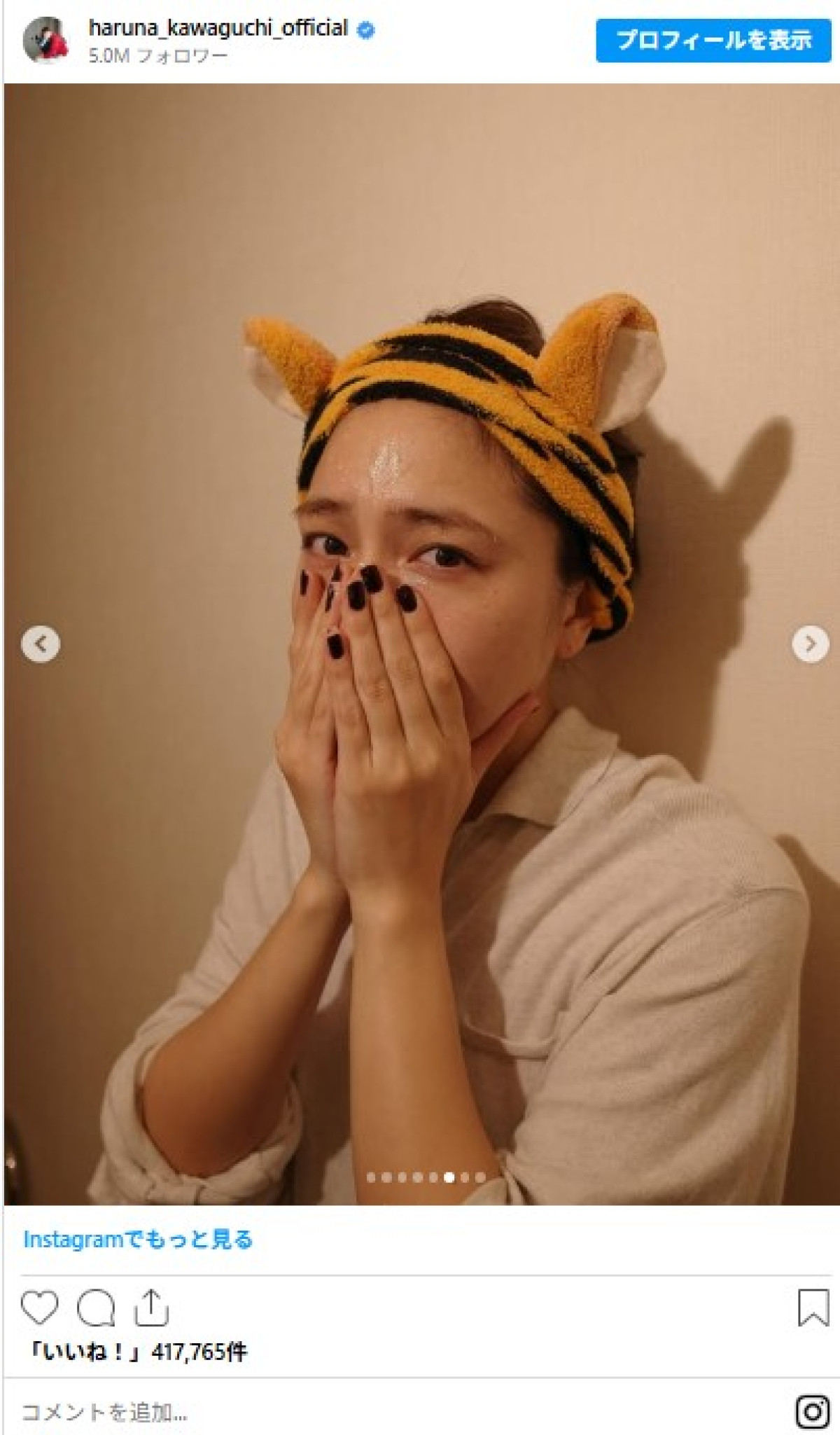 美女たちの“すっぴん”無防備姿にびっくり　川口春奈に田中美久も