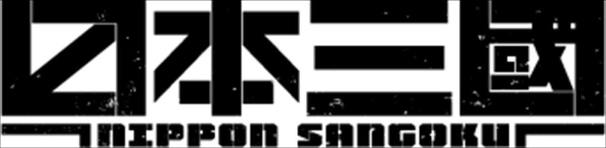 『日本三國』26年4月アニメ化＆第1弾予告解禁　メインキャストに小野賢章、瀬戸麻沙美ら