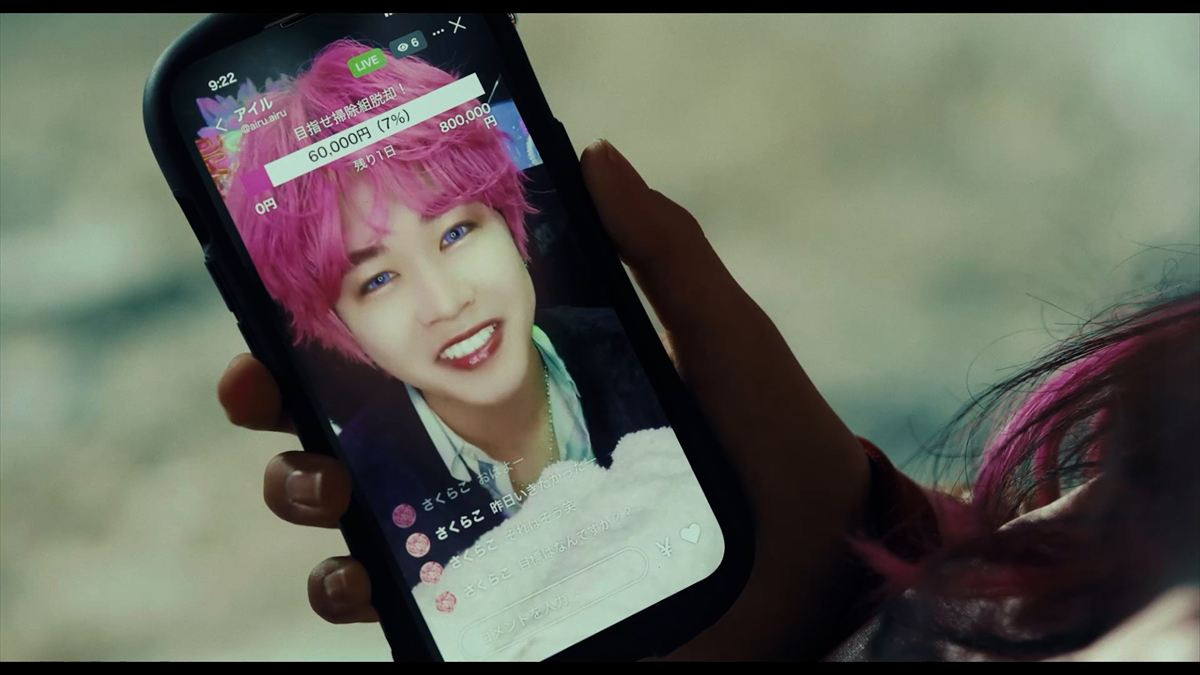 鈴木福がピンク髪ホストに！　闇バイト青年と一人二役に挑戦　『ヒグマ!!』本編映像＆場面写真解禁