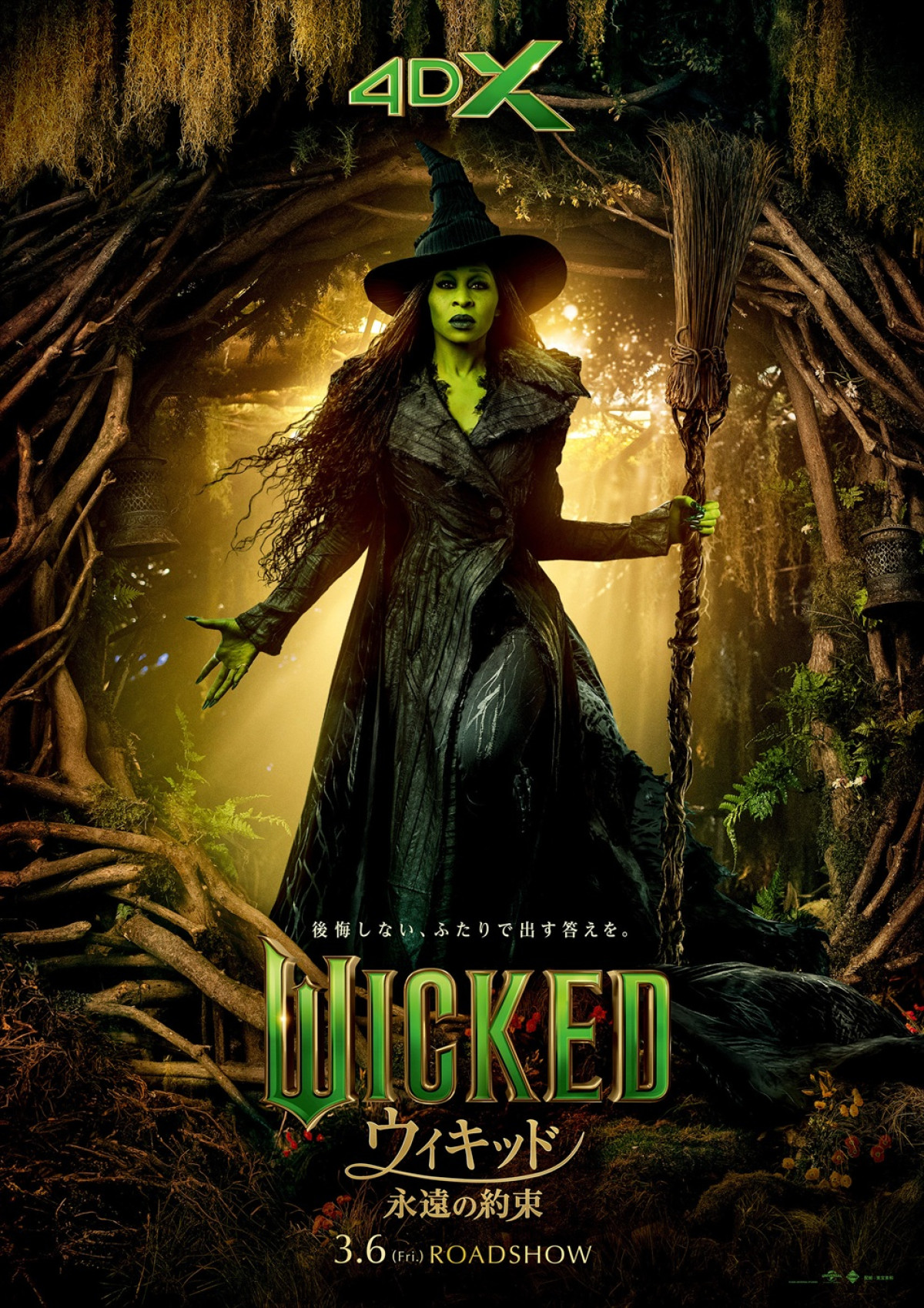 シンシア・エリヴォ×アリアナ・グランデ『ウィキッド 永遠の約束』ミュージカル予告解禁　特別フォーマット上映も決定