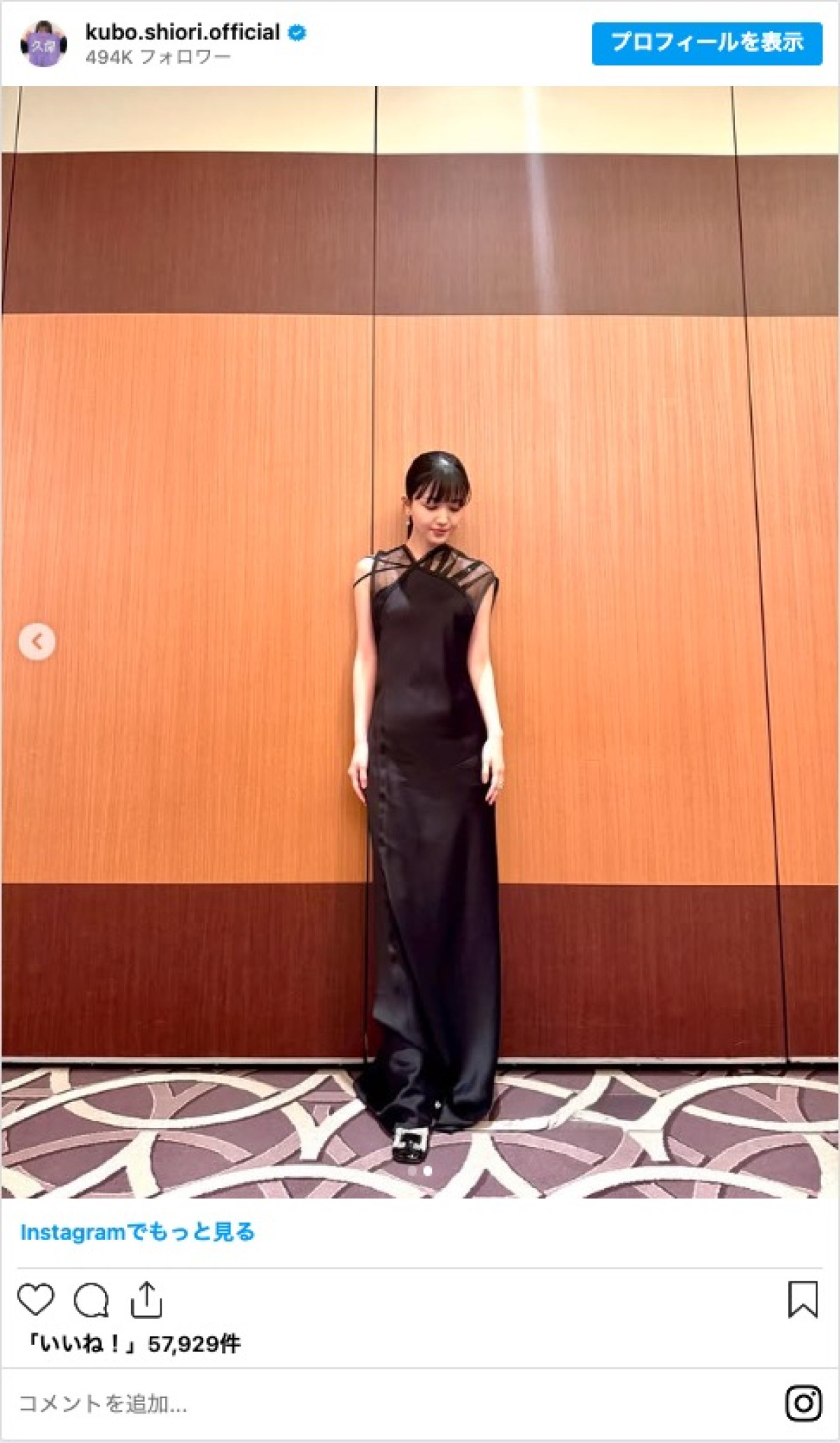 元乃木坂46・久保史緒里、ブラックドレス姿に絶賛の声「美しすぎる」「本当に綺麗」