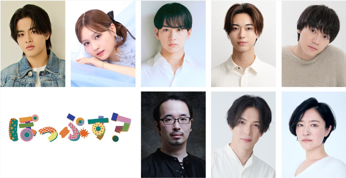 ISSEIが主演、元乃木坂46・中村麗乃がヒロインに！　舞台『ぽっぷす？』4月上演決定