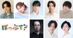 舞台『ぽっぷす？』キャスト陣