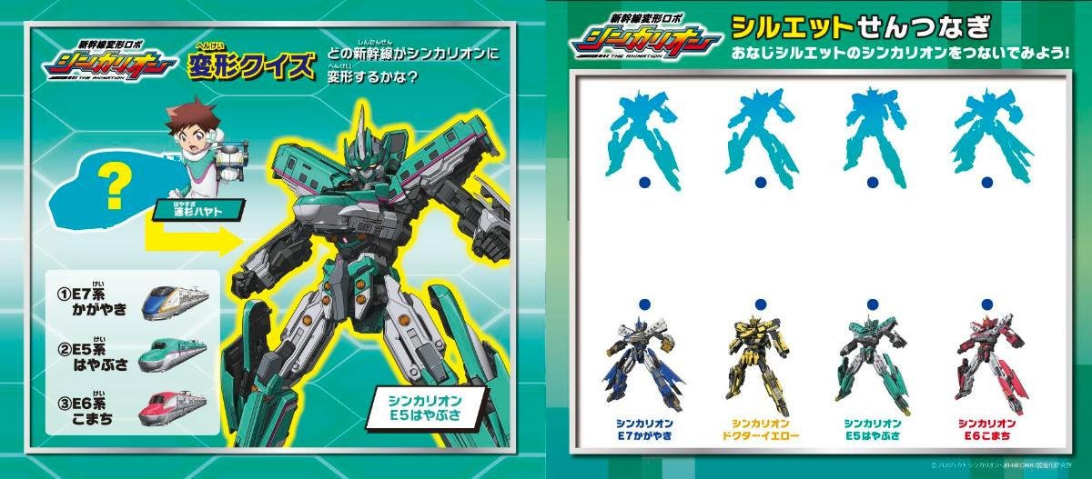 260209「ハッピーセット」