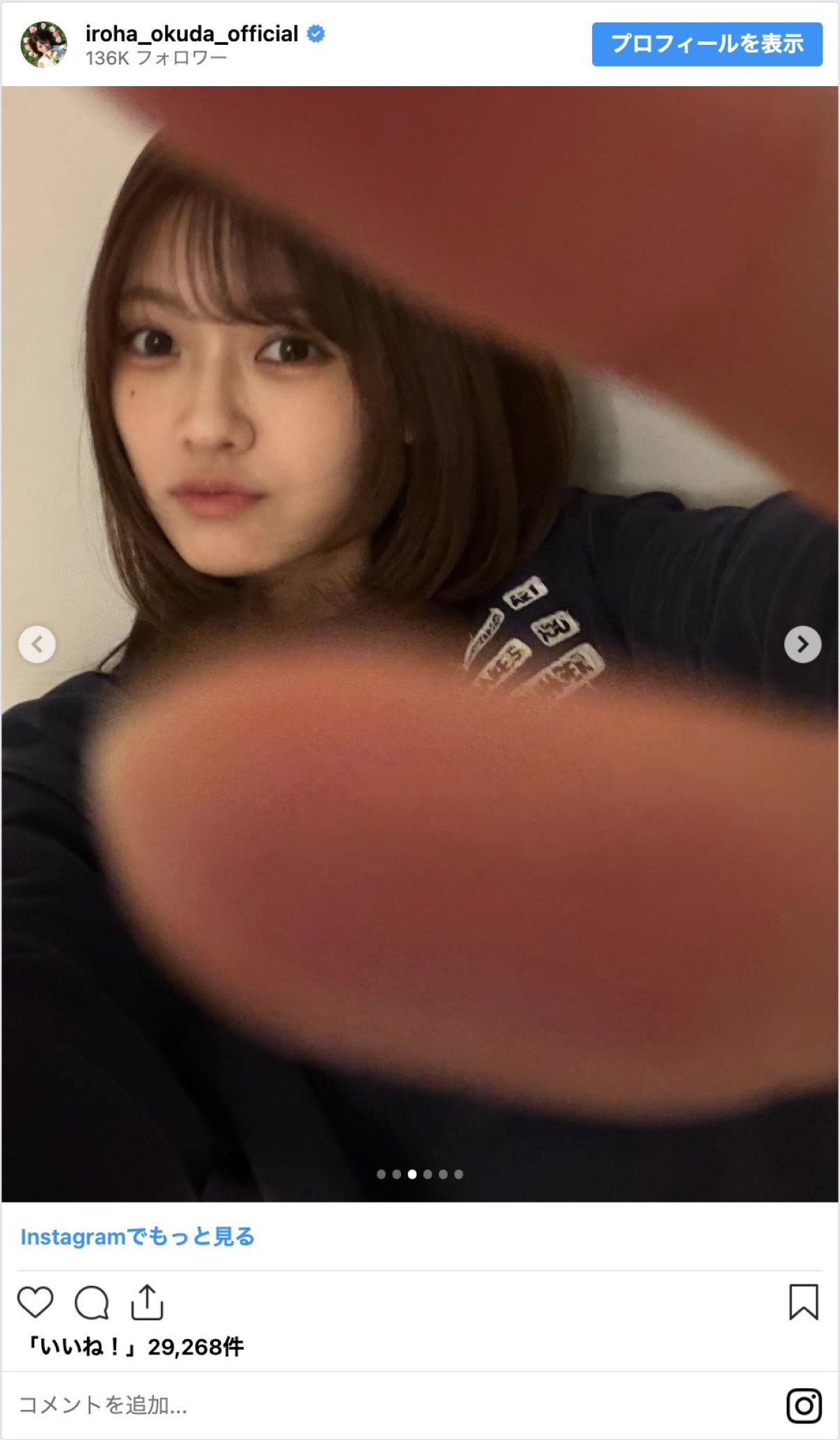 乃木坂46・奥田いろは、ヘアカットを報告「かわいすぎる」「似合ってる」