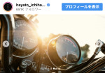 市原隼人、激シブバイクショットを披露　※「市原隼人」インスタグラム