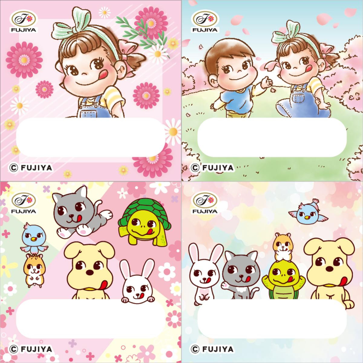 260220「ペコちゃんポコちゃんとゆかいな仲間たち」