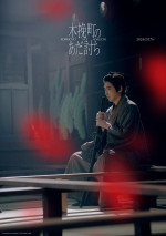 映画『木挽町のあだ討ち』、世界観ビジュアル