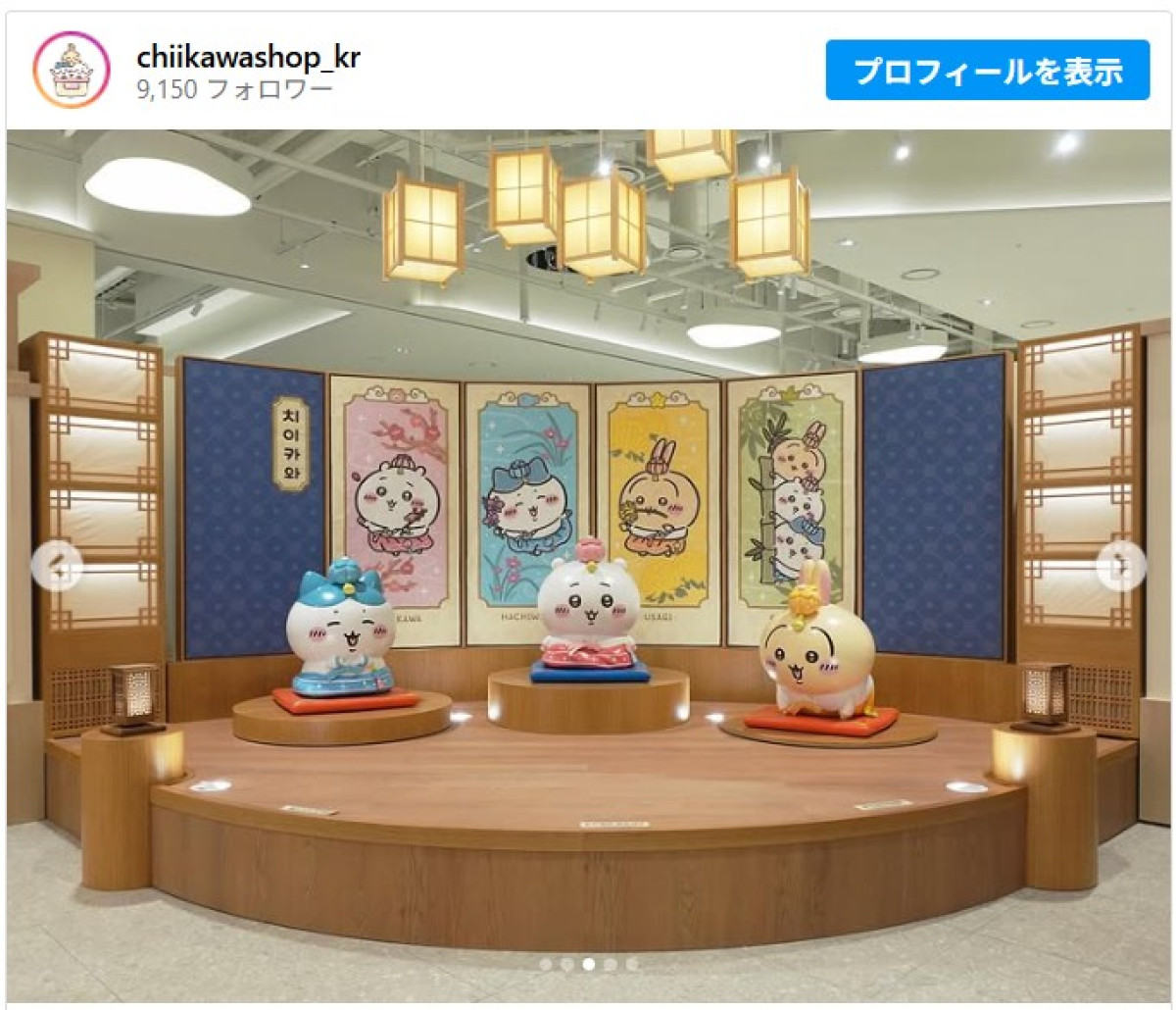 20260227_「ちいかわショップ」