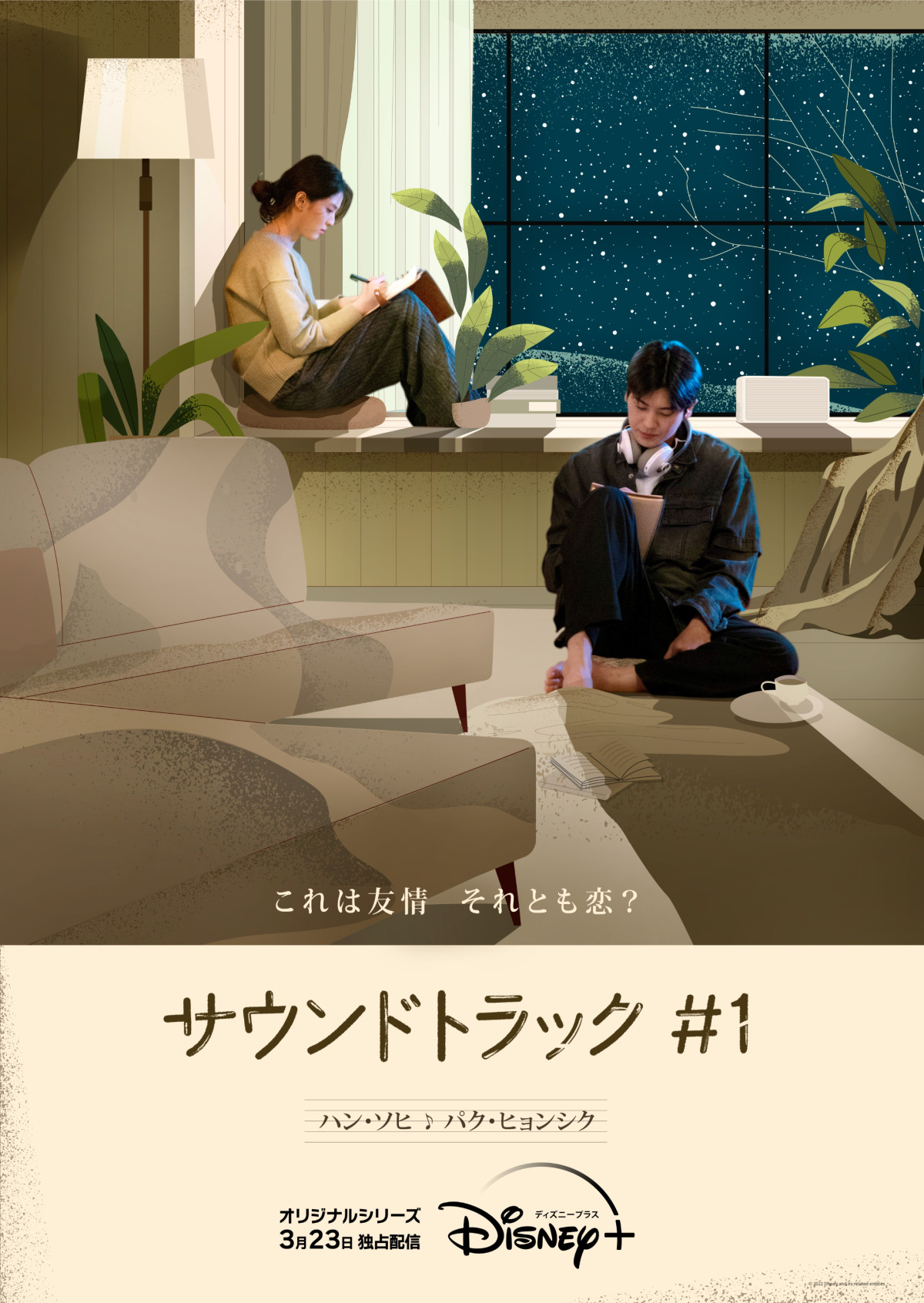 ディズニープラス