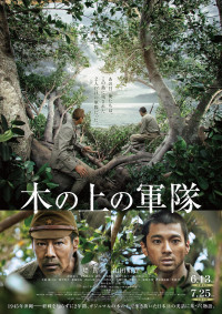 『木の上の軍隊』2月27日（金）からPrime Videoで見放題独占配信