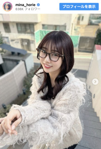 堀江聖夏、お気に入りの眼鏡をかけて笑顔　※「堀江聖夏」インスタグラム