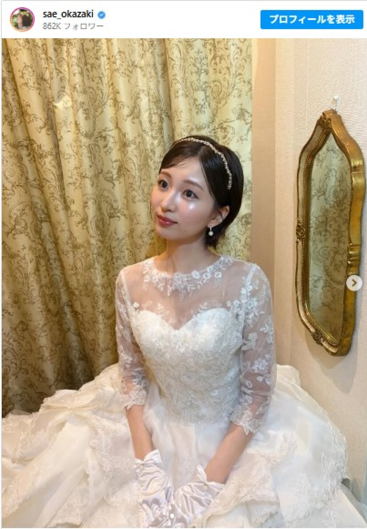 岡崎紗絵のウエディングドレス姿がかわいい！　※「岡崎紗絵」Instagram