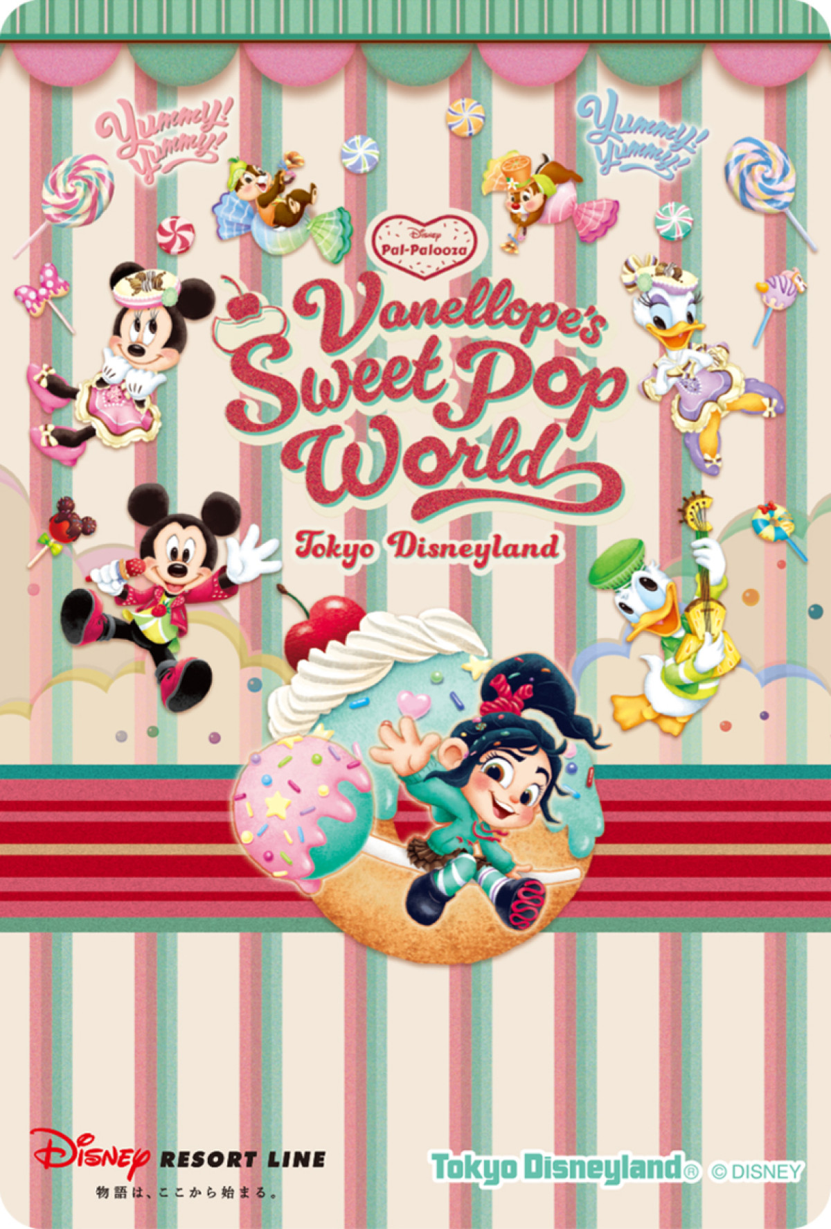 20260205_ヴァネパル