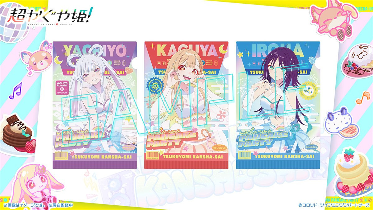 『超かぐや姫！』オンラインイベント「ツクヨミ感謝祭」開催決定　VR空間でかぐやと会うことができる！