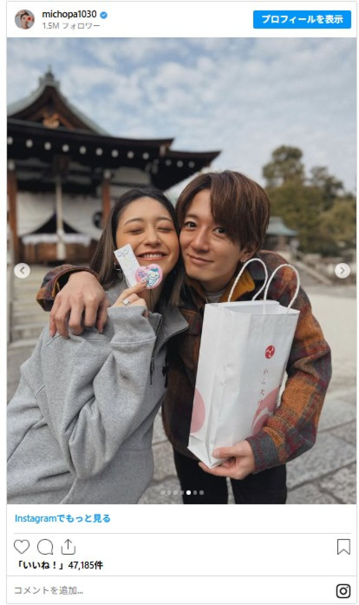 みちょぱが第1子妊娠「毎日が楽しみ」【コメント全文】