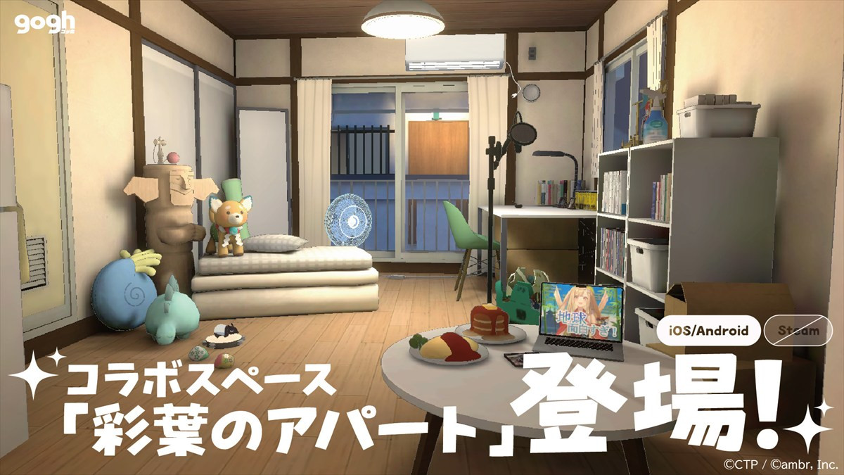 映画『超かぐや姫！』、かぐやと彩葉の感情が交差する感動の本編映像解禁　「gogh」＆「VEAT」とのコラボも決定