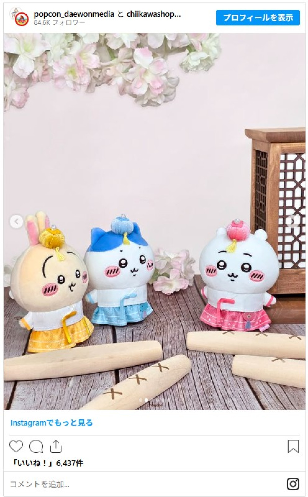 20260227_「ちいかわショップ」