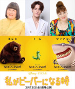 『私がビーバーになる時』3時のヒロイン・かなで、宮野真守、森公美子が声優出演！