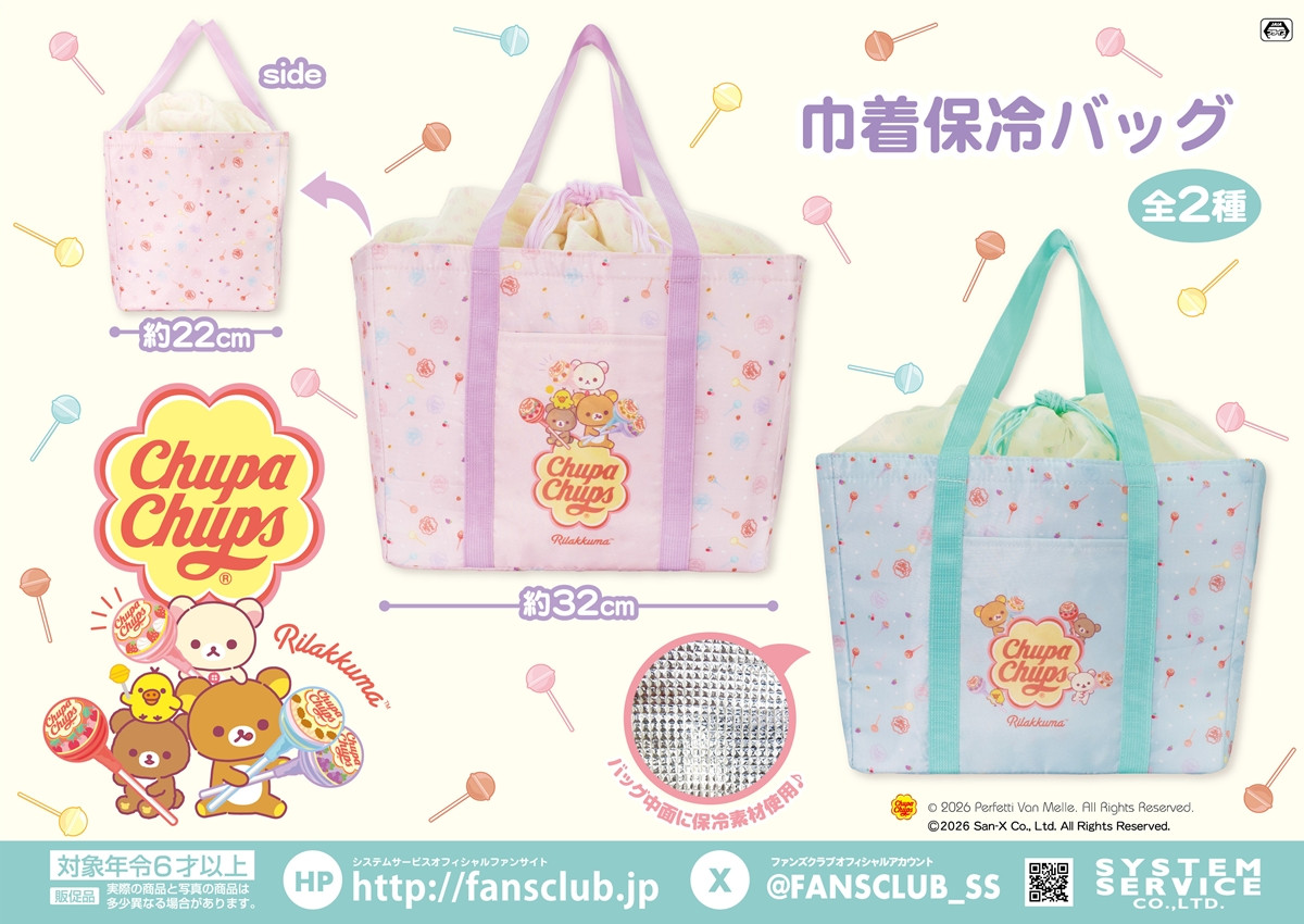 20260209_リラックマ