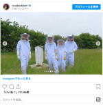 クルス・ベッカム、きょうだいとの思い出写真を投稿　※「クルス・ベッカム」Instagram