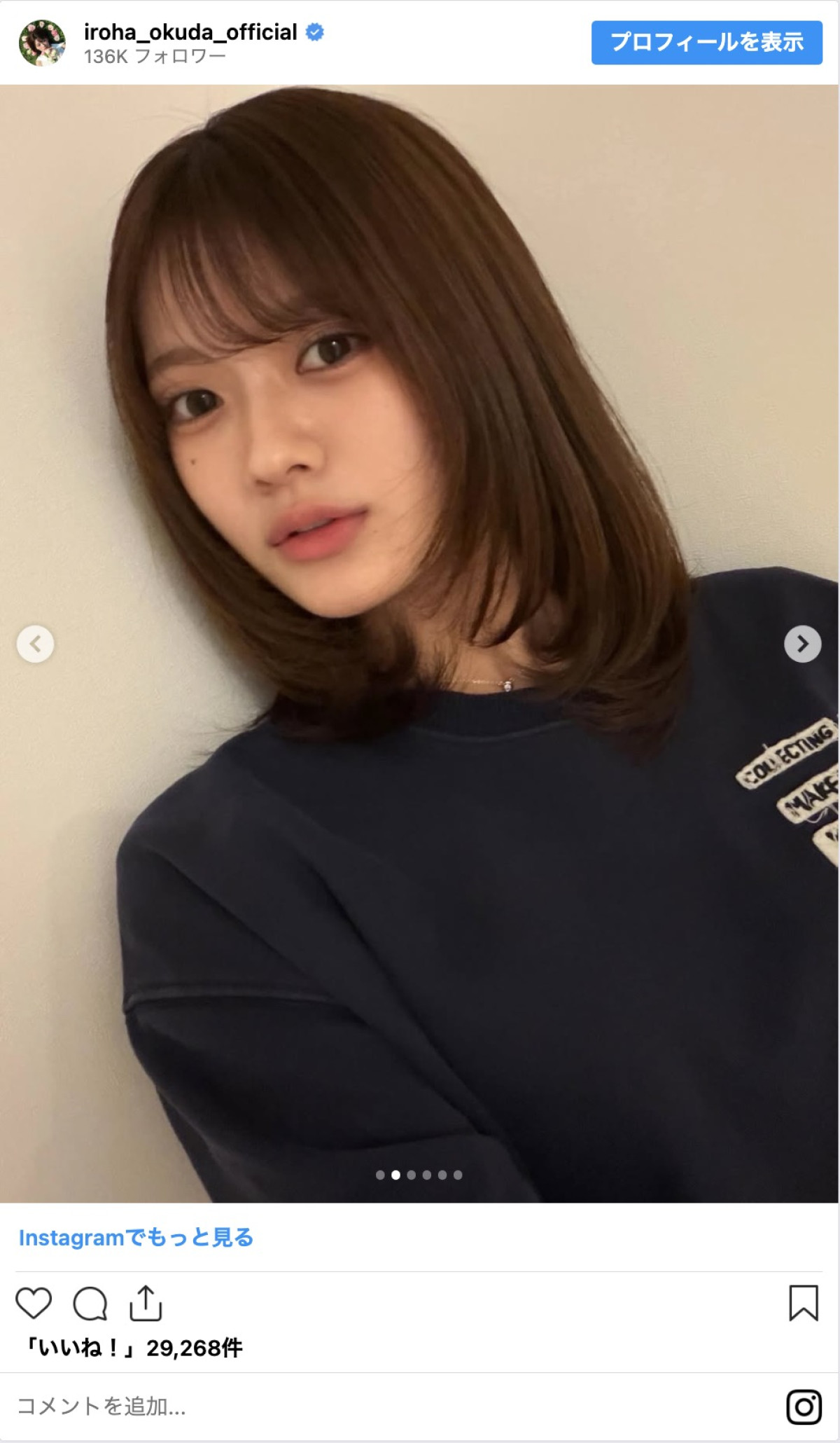 乃木坂46・奥田いろは、ヘアカットを報告「かわいすぎる」「似合ってる」