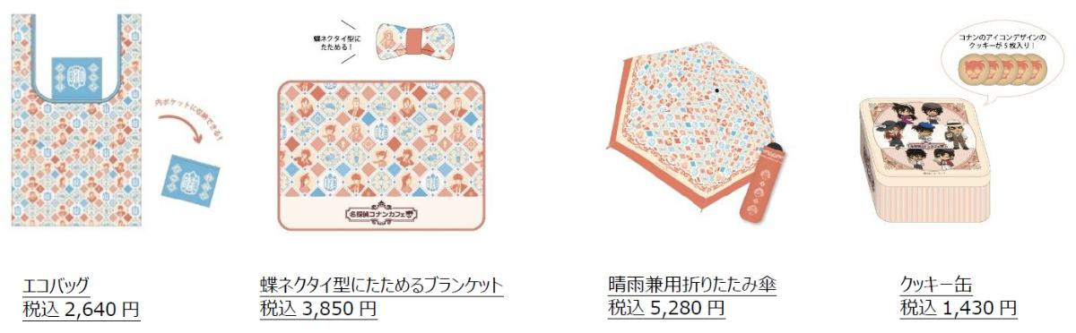 260224「名探偵コナンカフェ」