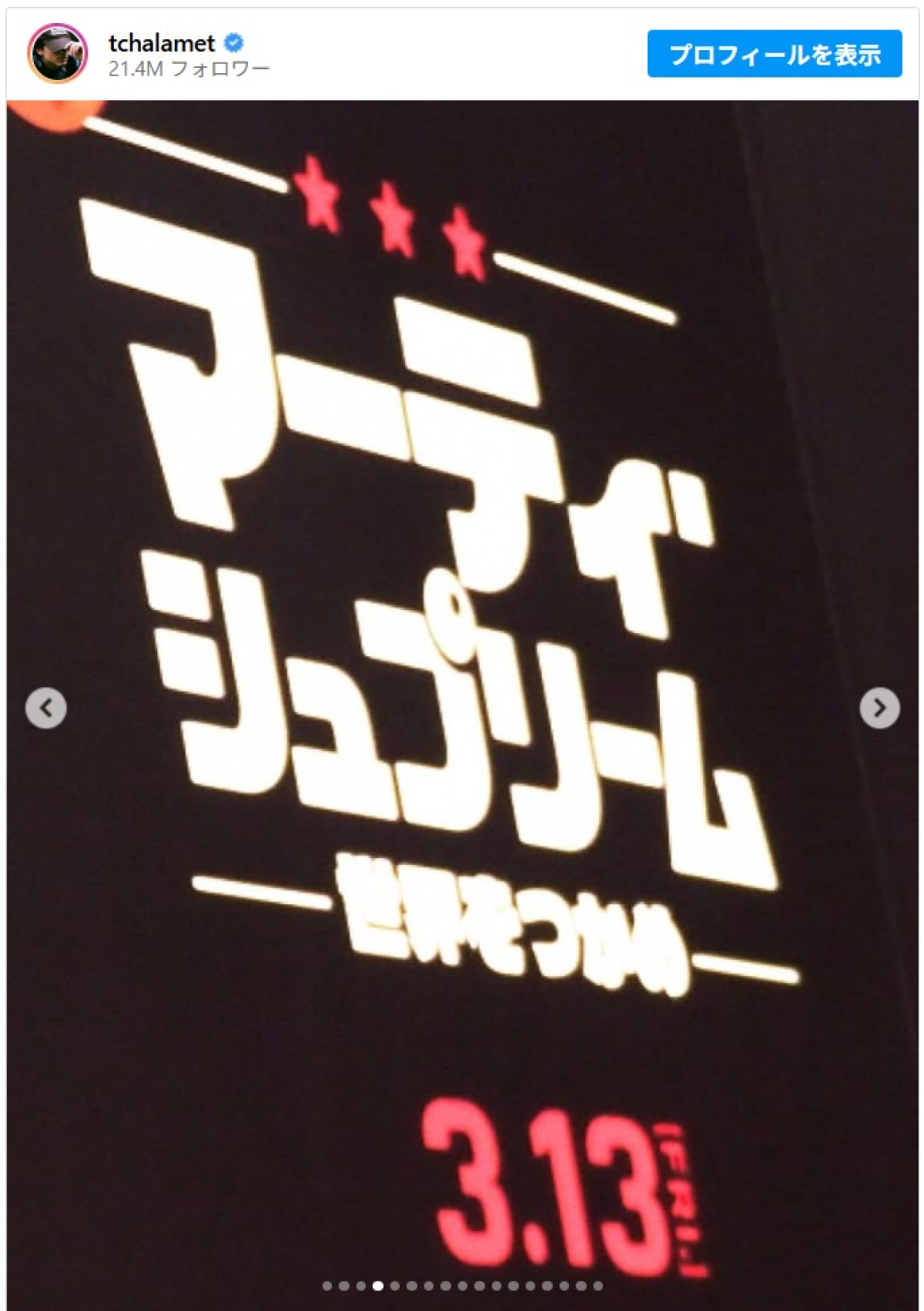 ティモシー・シャラメ、そばやアイスに舌鼓　来日オフショットを大量投稿！