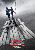『仮面ライダーゼッツ＆超宇宙刑事ギャバン インフィニティ　Wヒーロー夏映画 2026』7.24公開＆超特報解禁