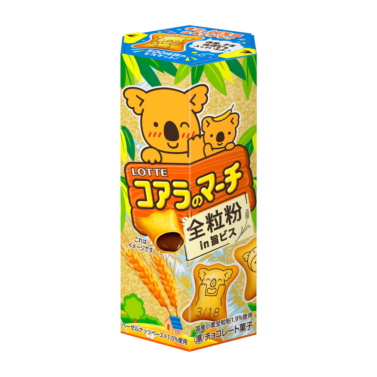 20260303 コアラのマーチ