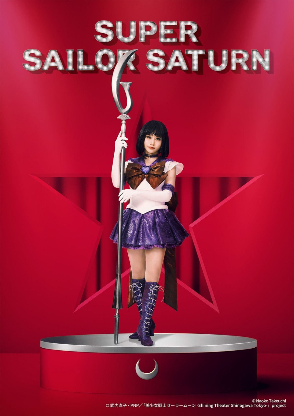 「美少女戦士セーラームーン」新シアター、武内直子の新規イラストを使用したグッズ登場　全キャラビジュも解禁