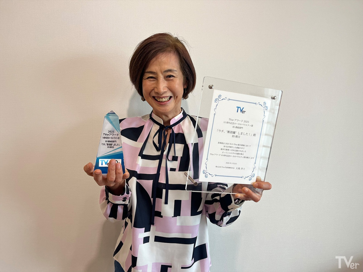 「TVerアワード2025」TVer10周年記念賞・大賞に『水曜日のダウンタウン』　受賞作を期間限定配信